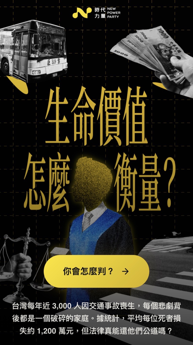 生命價值怎麼衡量首頁